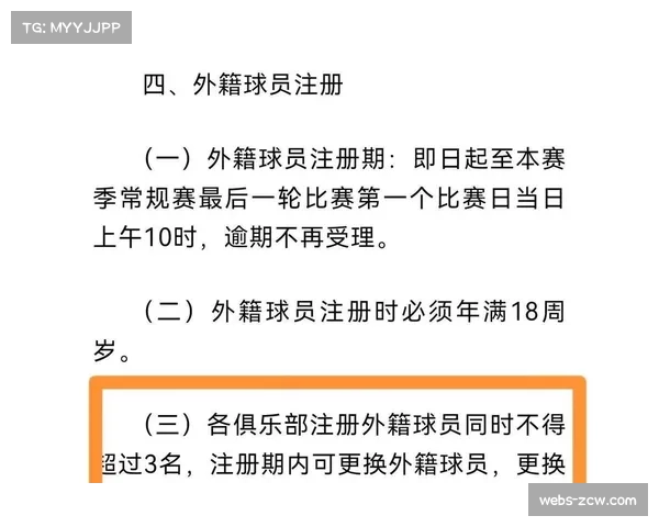 【2026年4月CBA联赛·赛事筹办·政策调整CBA与NBL一体化发展，升降级制度2027年试点